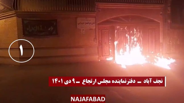 استهداف شباب الانتفاضة مراكز لقوات الحرس والباسيج ومكتب عضو لمجلس شورى الملالي وإحراق لافتات كبيرة لخميني وخامنئي وسليماني في 16 سلسلة من العمليات