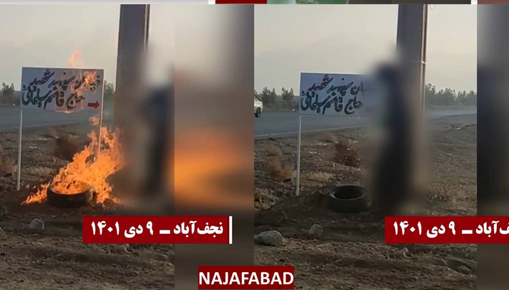 استهداف شباب الانتفاضة مراكز لقوات الحرس والباسيج ومكتب عضو لمجلس شورى الملالي وإحراق لافتات كبيرة لخميني وخامنئي وسليماني في 16 سلسلة من العمليات