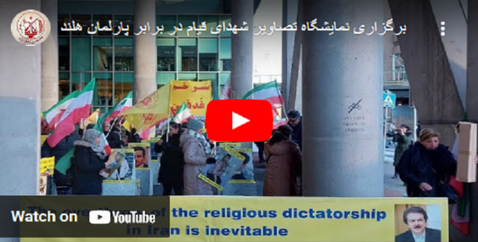 لاهاي - أنصار مجاهدي خلق و دعما لاستمرار الانتفاضة الإيرانية، یقیمون معرض صور لشهداء الانتفاضة