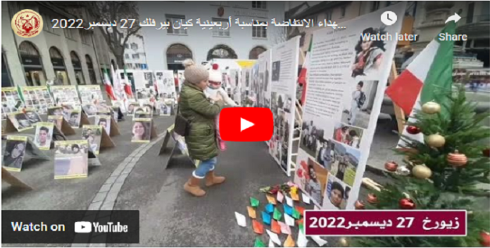 معرض لانصار مجاهدي خلق في زوريخ سويسرا لإحياء ذكرىشهداءالانتفاضةالإيرانية