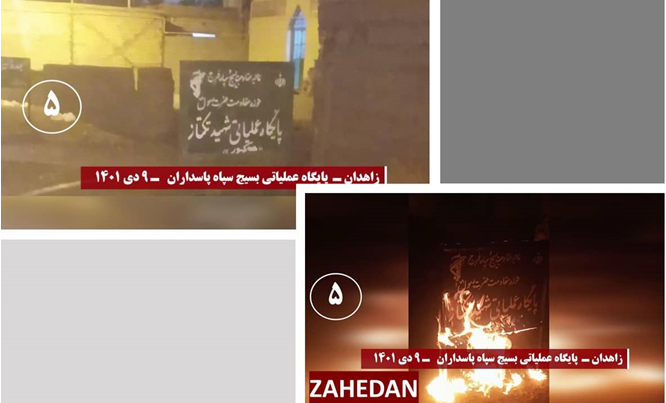 استهداف شباب الانتفاضة مراكز لقوات الحرس والباسيج ومكتب عضو لمجلس شورى الملالي وإحراق لافتات كبيرة لخميني وخامنئي وسليماني في 16 سلسلة من العمليات