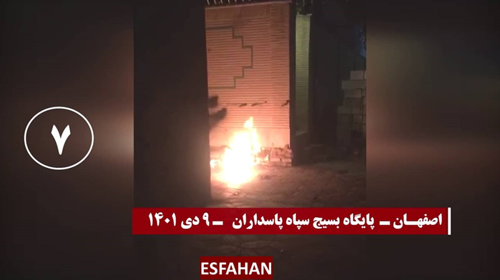 استهداف شباب الانتفاضة مراكز لقوات الحرس والباسيج ومكتب عضو لمجلس شورى الملالي وإحراق لافتات كبيرة لخميني وخامنئي وسليماني في 16 سلسلة من العمليات