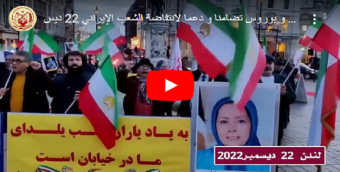 دعما للانتفاضة الإيرانية، مظاهرات أنصار مجاهدي خلق في لندن وهانوفر وبوروس بالسويد
