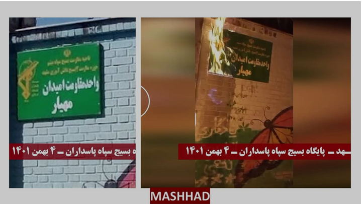 شباب الانتفاضة يضرمون النار في 17 مركزا و رمزا للقمع