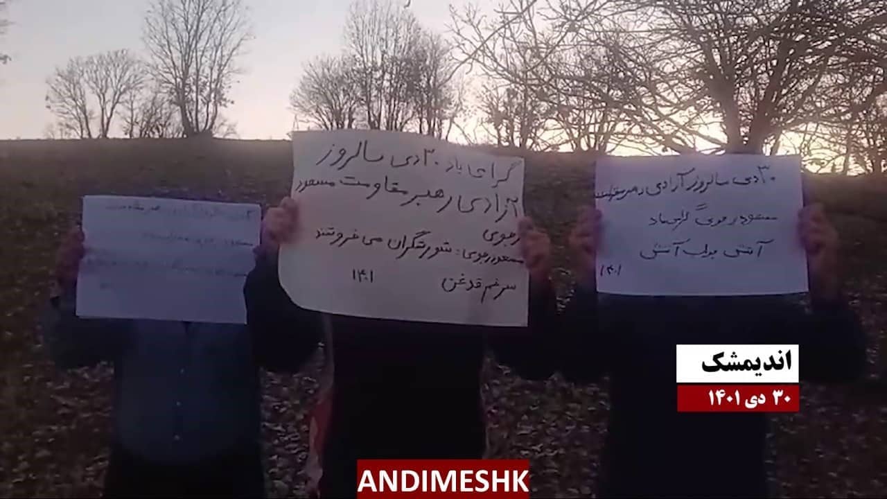حملة واسعة لوحدات المقاومة في ذكرى إطلاق سراح آخر دفعة من السجناء السياسيين في عهد الشاه