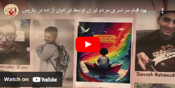 مراسم لانصار مجاهدي خلق في باريس والسويد لتکریم شهداء الانتفاضة الإيرانية