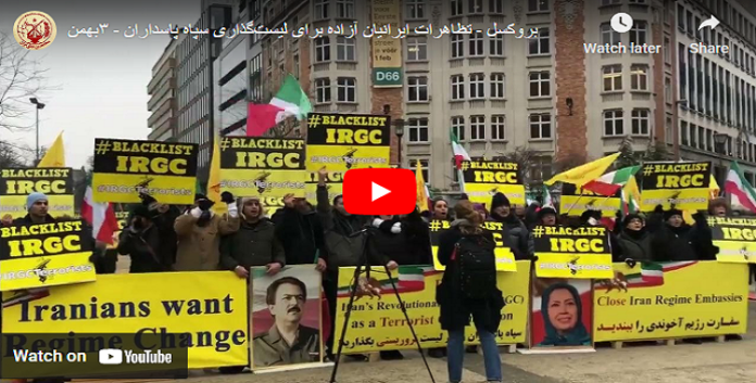 بالتزامن مع اجتماع وزراء خارجية الاتحاد الأوروبي، مظاهرات انصار مجاهدي خلق وإيرانيين في بروكسل