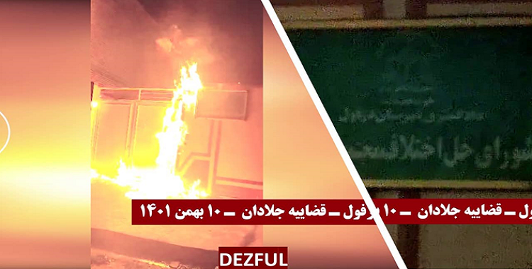 شباب الانتفاضة يستهدفون ما يرمز إلى حكم الملالي في 15 مدينة عشية ذكرى ثورة الشعب الإيراني ضد الشاه