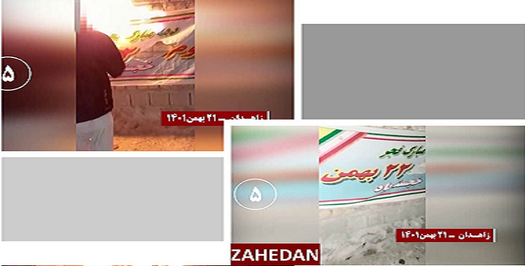 حملة علی مستوی البلاد لشباب الانتفاضة‌ في ذکری الثورة ضد نظام الشاه في 44 عملية،