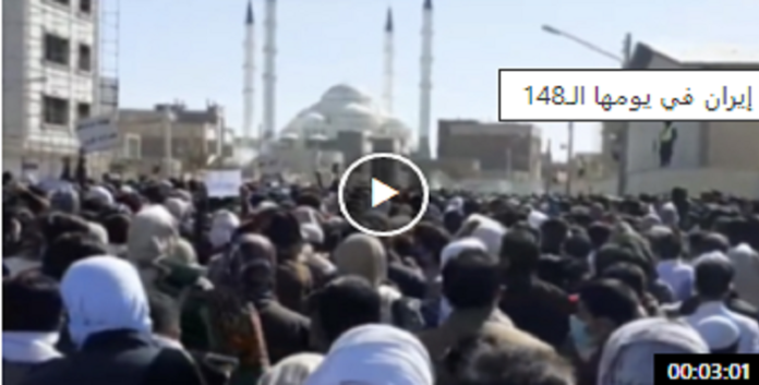 موجز آخر اخبار الإنتفاضة إيرانیة في يومها الـ148