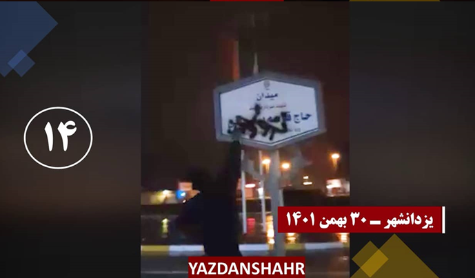 15 عملية ضد أجواء القمع ينفذها شباب الانتفاضة في طهران و 12 مدينة أخرى