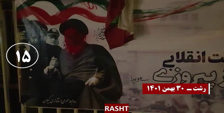 15 عملية ضد أجواء القمع ينفذها شباب الانتفاضة في طهران و 12 مدينة أخرى