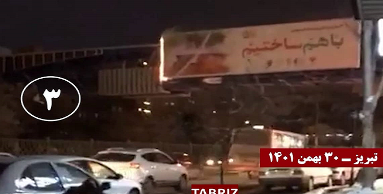 15 عملية ضد أجواء القمع ينفذها شباب الانتفاضة في طهران و 12 مدينة أخرى