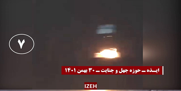 15 عملية ضد أجواء القمع ينفذها شباب الانتفاضة في طهران و 12 مدينة أخرى