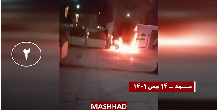 استمرار هجمات شباب الانتفاضة وإضرام النار في لوحات دعائية للملالي عشية ذكرى الثورة ضد الشاه