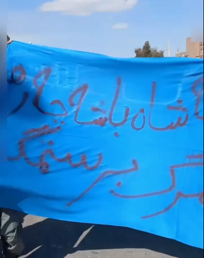 انتفاضة إيران - رقم ٢٤٢