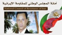 مجاهدي خلق یدینون إعدام السجين السياسي الكردي سركوت أحمدي على يد سفاحي خامنئي