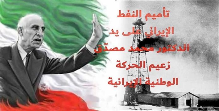 في ذکری تأمیم النفط الایراني، اشادة وتمجيد وتخليد للزعيم الراحل للحرکة الوطنية الإيرانية