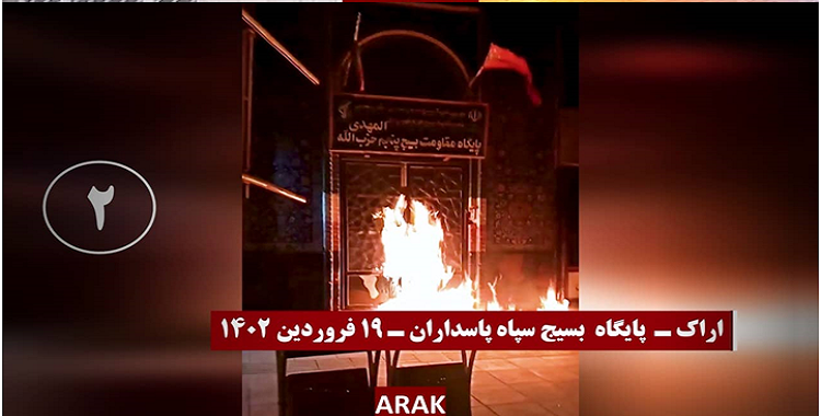 13 عملية تستهدف قواعد للباسيج وحوزات لنشر الكراهية والجريمة