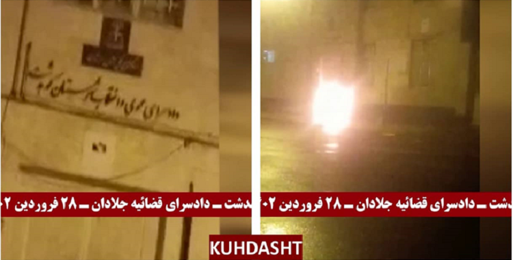 13عملية تستهدف قواعد للباسيج وقضاء نظام الجلادين وحوزات لنشر الجهل والجريمة ولوحات للحجاب القسري