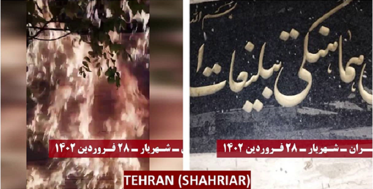 13عملية تستهدف قواعد للباسيج وقضاء نظام الجلادين وحوزات لنشر الجهل والجريمة ولوحات للحجاب القسري