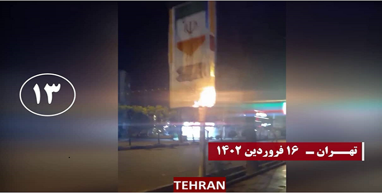 13 عملية لشباب الانتفاضة ضد مراكز للباسيج وحوزات الجهل والجريمة وإضرام النار في لافتات كبيرة لخميني وخامنئي