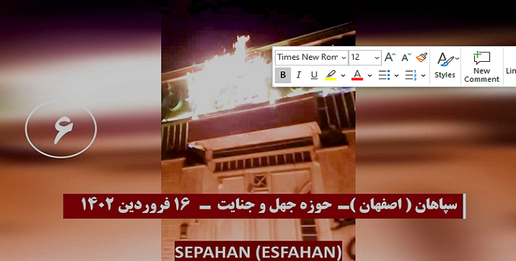 13 عملية لشباب الانتفاضة ضد مراكز للباسيج وحوزات الجهل والجريمة وإضرام النار في لافتات كبيرة لخميني وخامنئي