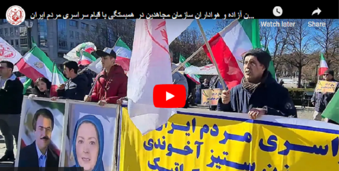 دعماَ لانتفاضة الشعب ضد نظام الملالي، مظاهرات إيرانيين احرار و انصار مجاهدي خلق في أوسلو