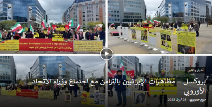 بالتزامن مع اجتماع وزراء الاتحاد الأوروبي، مظاهرات أنصار مجاهدي خلق والإيرانيين الاحرار في بروکسل