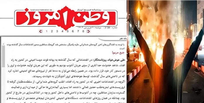 اعتراف صحيفة وطن امروز والتي تديرها الدولة: بالنشاط الميداني الواسع النطاق لمنظمة مجاهدي خلق في الانتفاضة الإيرانية