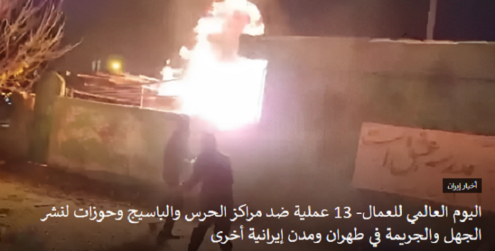 اليوم العالمي للعمال- 13 عملية ضد مراكز الحرس والباسيج وحوزات لنشر الجهل والجريمة في طهران ومدن إيرانية أخرى