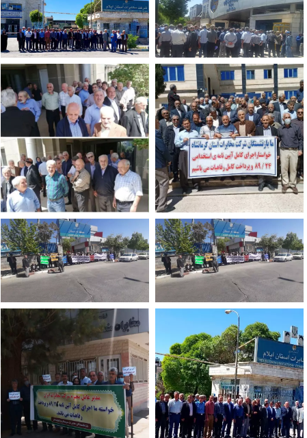 انخفض الراتب الرسمي للمتقاعدين، ربع خط الفقر، احتجاجات لمتقاعدي الاتصالات في عدة مدن ومحافظة في إيران