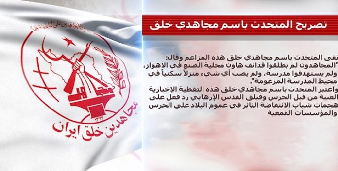 المتحدث باسم مجاهدي خلق ينفي الأنباء السخيفة لحرس النظام الإيراني بشأن هجوم مجاهدي خلق على مدرسة في الأهواز