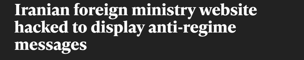 اندبندنت :اختراق موقع وزارة الخارجية الإيرانية لعرض رسائل مناهضة للنظام