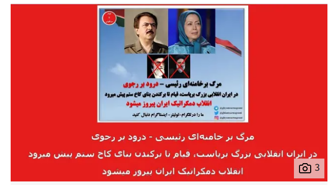 اندبندنت :اختراق موقع وزارة الخارجية الإيرانية لعرض رسائل مناهضة للنظام