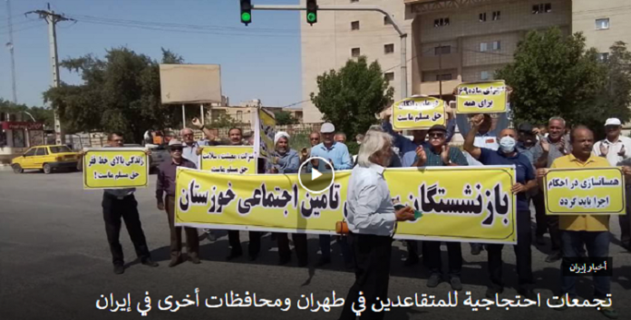 عشية عيد العمال العالمي، تجمعات احتجاجية للمتقاعدين في طهران ومحافظات أخرى في إيران