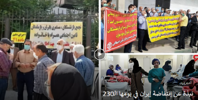 حسب تقاریرمجاهدي خلق داخل ایران، موجز آخر اخبار إنتفاضة الوطنة في يومها الـ230