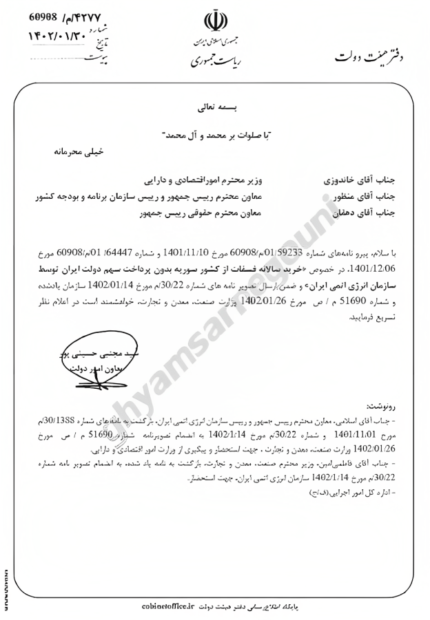 الوثائق مسربة حول استمرار نظام الولي الفقیة في تبديد الاموال. الثروة الوطنية لإبقاء الديكتاتور الشرير بشار الاسد في السلطة. 