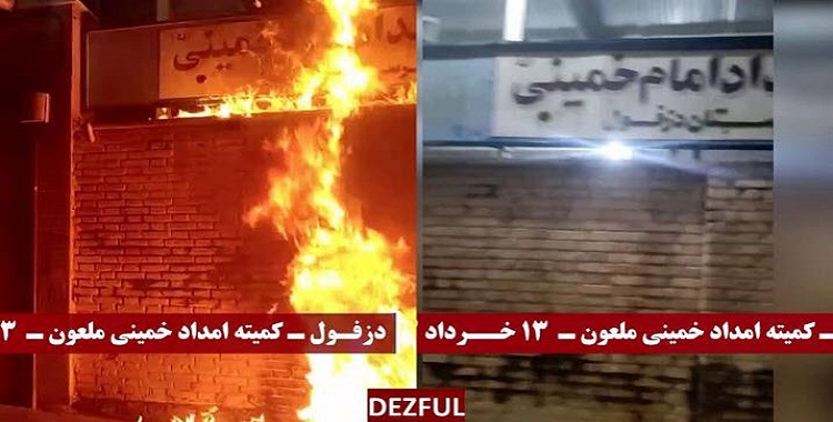 24 عملية ينفذها شباب الانتفاضة على مراكز الملالي للقمع والنهب