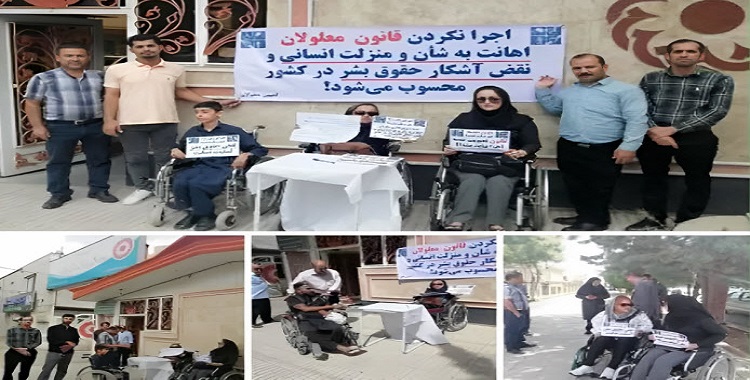 احتجاجاَ علی الأحوال المعيشية وعدم تلبية مطالبهم، تجمعات احتجاجية للمتقاعدين والمعاقين في شوش وكرمانشاه