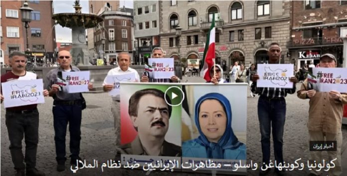 تضامناً مع انتفاضة الشعب الإيراني، مظاهرات الإيرانيين احرار و انصار مجاهدي خلق ضد نظام الملالي في كولونيا وكوبنهاغن واسلو