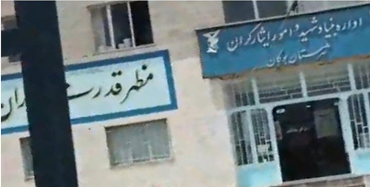 استهداف شباب الانتفاضة دائرة التعزيرات الحكومية العامة في قزوين ومؤسسة النهب والفساد في بوكان وهجوم شباب الانتفاضة على الوحدة التعزيزية القمعية للشرطة في كرمان