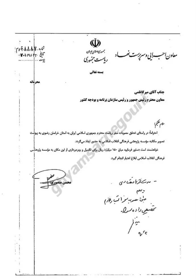 حسب وثائق مسربة تكشف عن فساد نظام الملالي، تجديد منزل خامنئي على حساب الإيرانيين