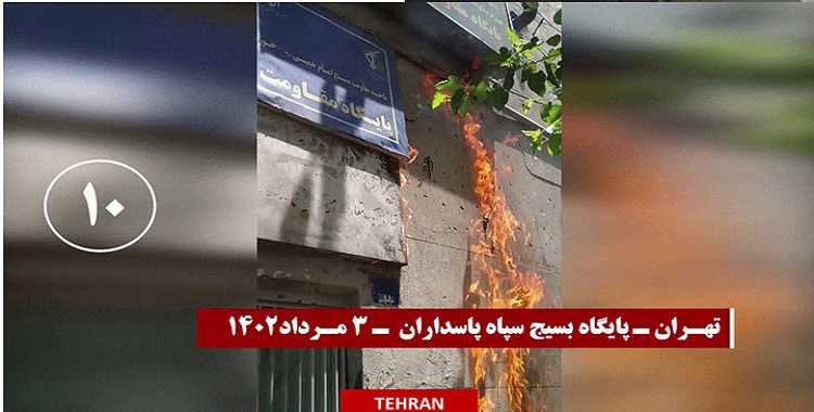 23 عملية خارقة ينفذها شباب الانتفاضة في مختلف مدن إيران تستهدف قواعد للحرس والباسيج والقضاء وحوزات الملالي لنشر الجهل والجريمة