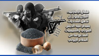 تقریر وکالة انباء رويترزحول تهريب السلاح من قبل مليشيات النظام الإيراني إلى الأردن