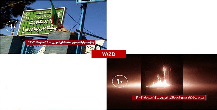 15 عملية بطولية خارقة ينفذها شباب الانتفاضة ضد مراكز النهب والقمع ومظاهر نظام الملالي في طهران و11 مدينة أخرى