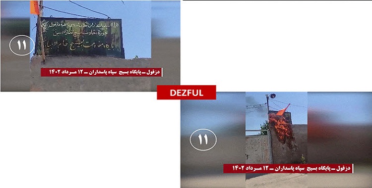 15 عملية بطولية خارقة ينفذها شباب الانتفاضة ضد مراكز النهب والقمع ومظاهر نظام الملالي في طهران و11 مدينة أخرى