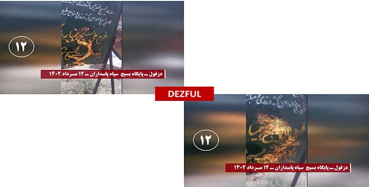 15 عملية بطولية خارقة ينفذها شباب الانتفاضة ضد مراكز النهب والقمع ومظاهر نظام الملالي في طهران و11 مدينة أخرى