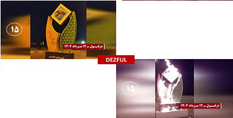 15 عملية بطولية خارقة ينفذها شباب الانتفاضة ضد مراكز النهب والقمع ومظاهر نظام الملالي في طهران و11 مدينة أخرى