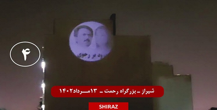 عرض صور ضوئية لقيادة المقاومة الإيرانية في طهران و 7 مدن أخرى